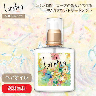 他サイト： ベースケアオイル 120ml 洗い流さないトリートメント ヘアオイル アウトバスオイル ローズの商品画像