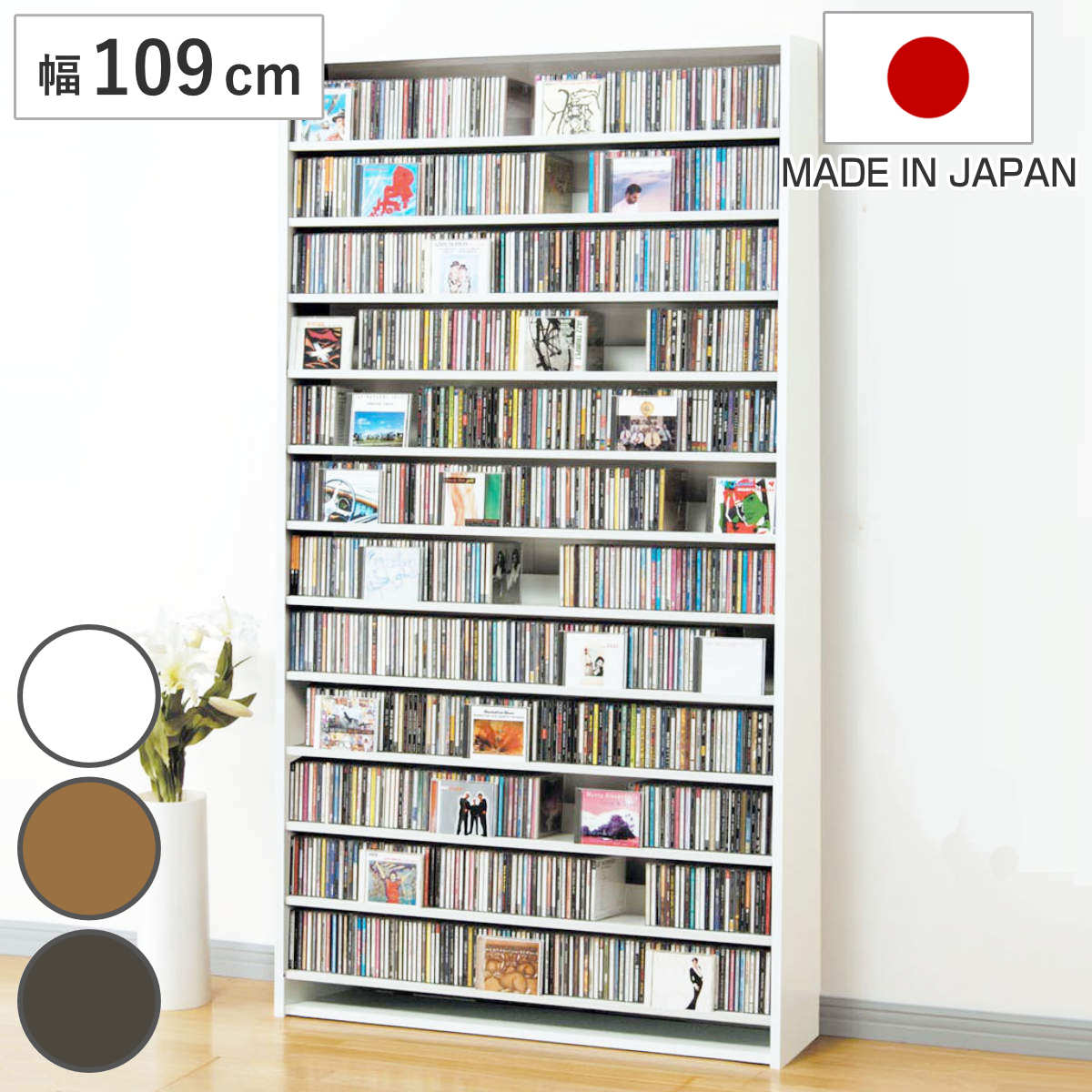 CDラック 幅109cm 12段 大量収納ストッカー ラック 棚 収納 ディスプレイラック 壁面収納 スリム 大容量 木製 CD CD収納 DVD 薄型 本棚 書棚