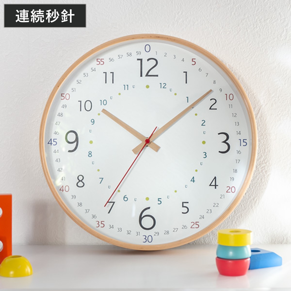 知育時計 キッズウォールクロック 掛け時計 静音 子ども 天然木 掛け時計 アナログ 子供 学習 知育時計 木製 ウォールクロック 直径31.5 壁掛け時計 こども キッズ 学び とけい
