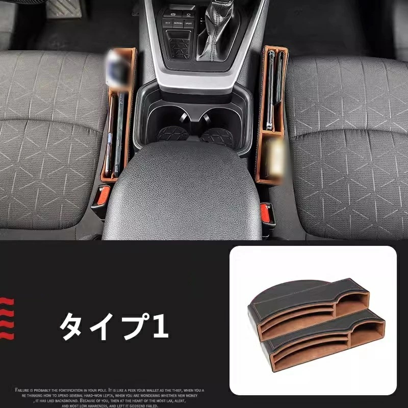 トヨタ・ RAV4 50系 用 ドされたシートギャップ収納ボックス車の収納ラック小物の収納落下防止 収納 2ピース 2色可選 7332