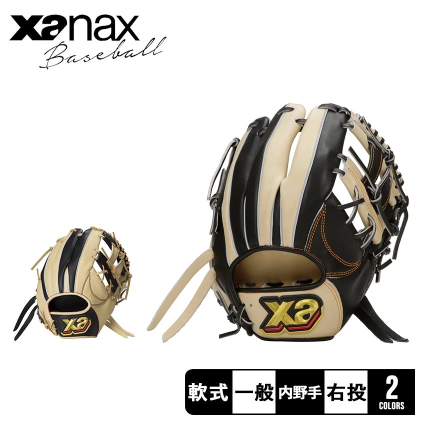 ザナックス 一般軟式 トラスト 内野手用 BRG24NA1T 大人 野球 ベースボール グラブ グローブ 内野手 大人 スポーツ 部活 運動 人気 かっこいい 本革