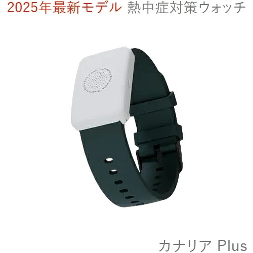 SHOWA 熱中対策ウォッチ カナリア Plus N25-08 熱中症対策 カナリアプラス 熱中症 ウォッチ