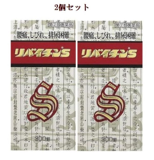 リバイチンＳ 300錠[2個セット]　【第(2)類医薬品】【日邦薬品工業】