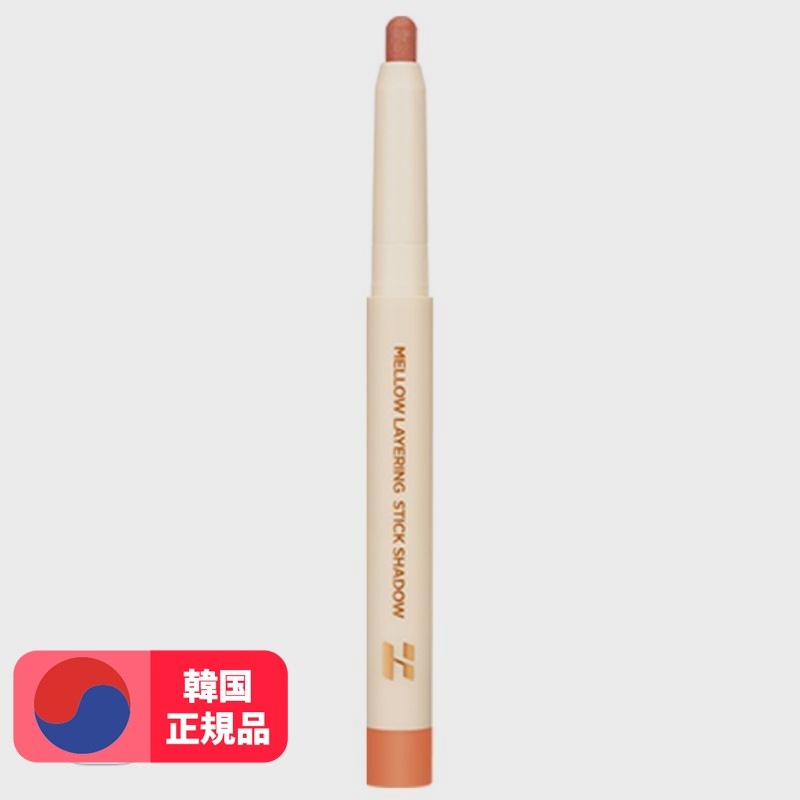 メローレイヤーリングスティックアイシャドウ02ポールインピッチ3個