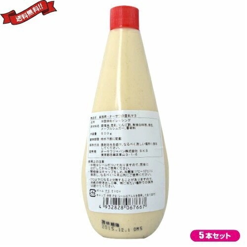 マヨネーズ 無添加 マクロビ オーサワの豆乳マヨ 500g ５本セット