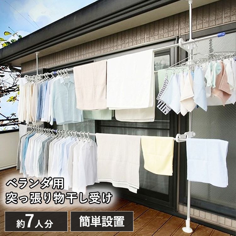 【公式】 物干し 突っ張り式 布団干し 屋外 物干しスタンド 屋内 ベランダ おしゃれ ステンレス ステンレスベランダ物干し SVI-300NR メガ割