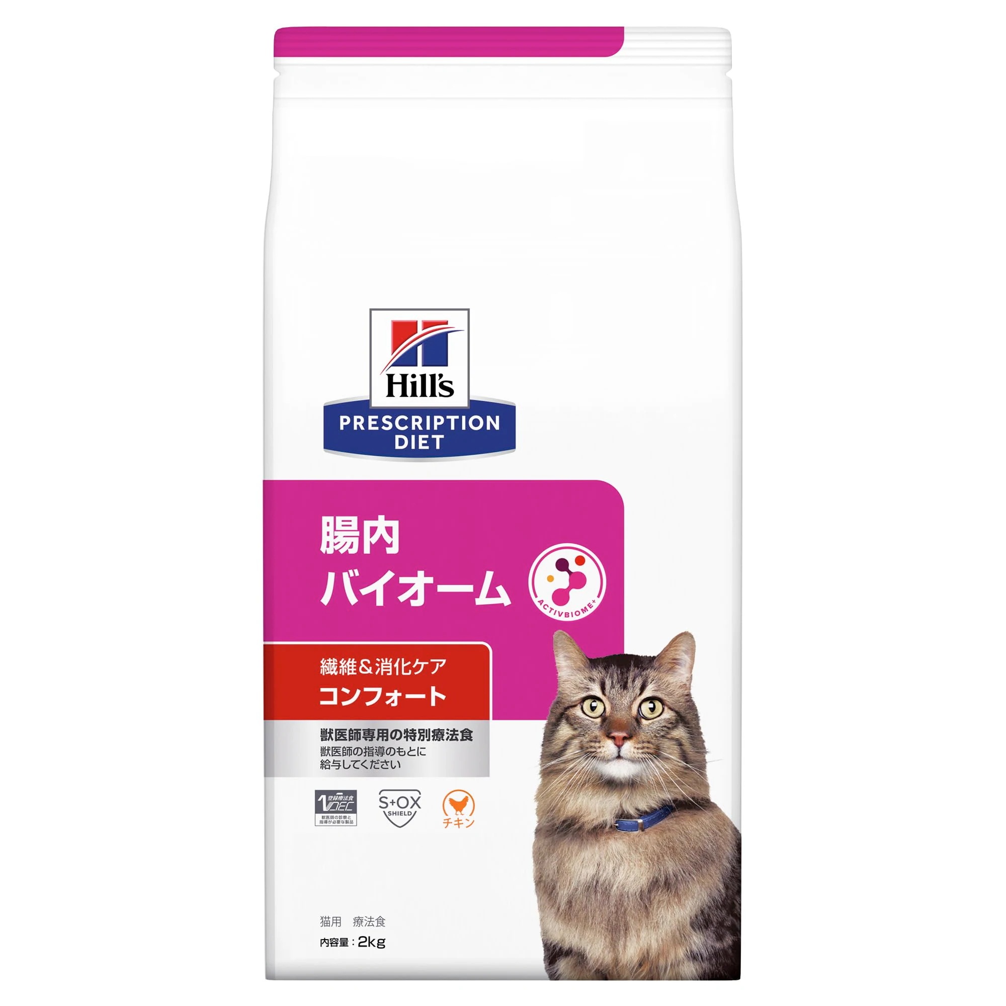 キャットフード ドライ 腸内バイオーム チキン 繊維/消化ケア 猫用 特別療法食 2kg