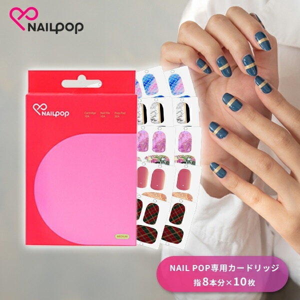 Qoo10] nail pop専用カートリッジ 10枚 : 本