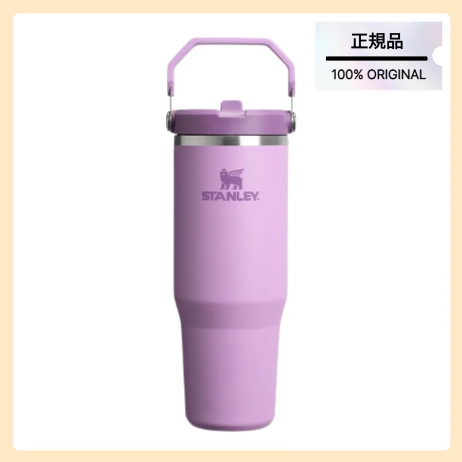 [正規品/STANLEY] クラシック アイスフロー フリップ タンブラー 887ml (ライラック)