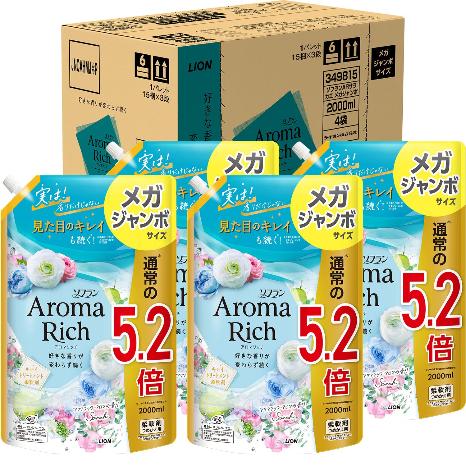 【まとめ買い 大容量】 ソフランアロマリッチ ソフラン アロマリッチ サラ(アクアフラワーアロマの香り) 柔軟剤 詰め替え メガジャンボ 2000ml×4個セット