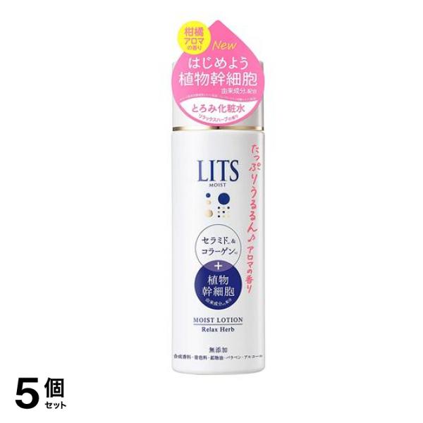 LITS(リッツ) モイストローションS とろみ化粧水 リラックスハーブの香り 190mL 5個セット