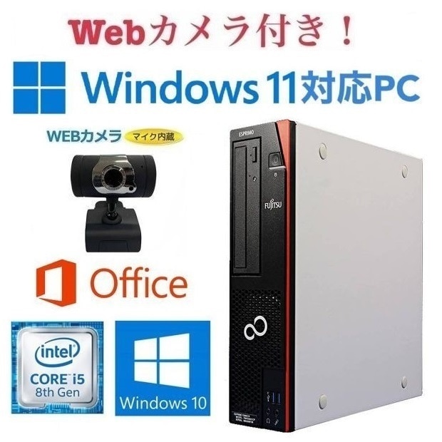 外付けWebカメラセットD588 PC Windows10 新品SSD:128GB 新品メモリー:8