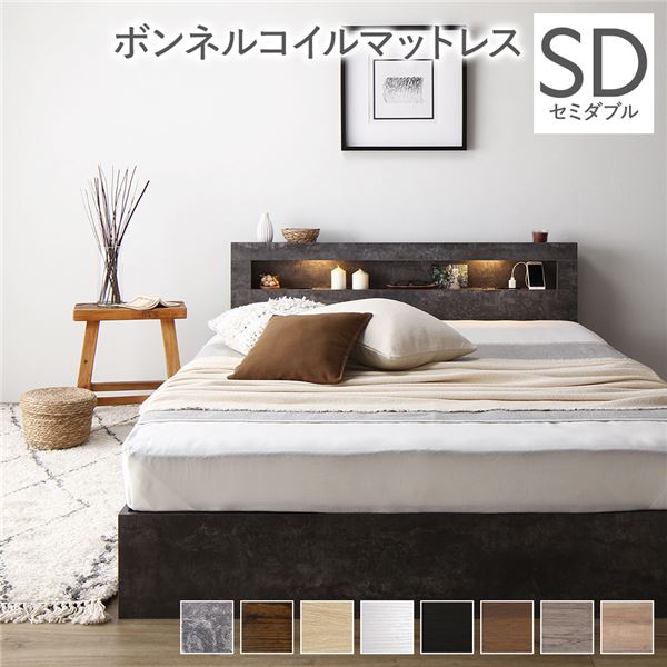 ベッド セミダブル ボンネルコイルマットレス付き ストーングレー 高さ調整可 棚付き 宮付き コンセント付き すのこ送料込み ベッド セミダブル ボンネルコイルマットレス付き ストーングレー