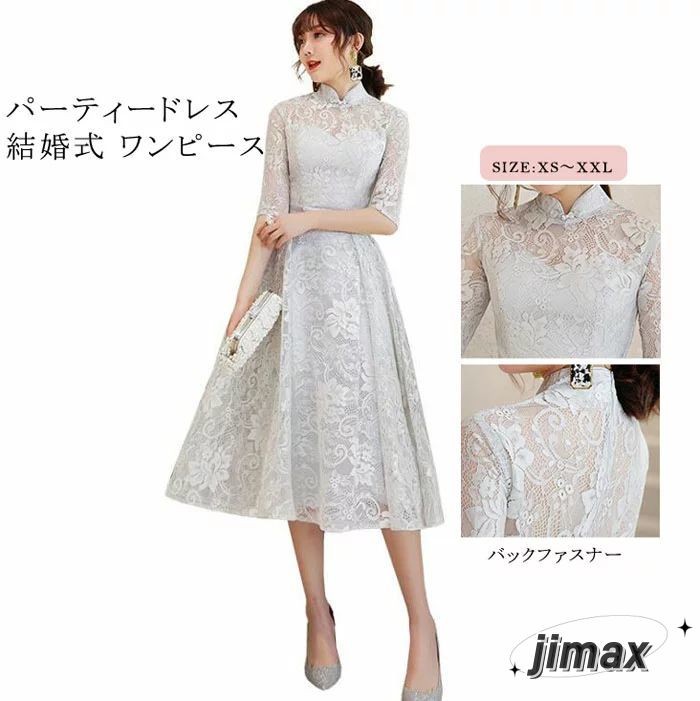 パーティードレス レディース 結婚式 ワンピース　お呼ばれ 二次会 ワンピース ドレス パーティドレス 体型カバー 大きいサイズXXL 30代 40代 大人女子 エレガント ミモレ丈 エンパイア結婚式