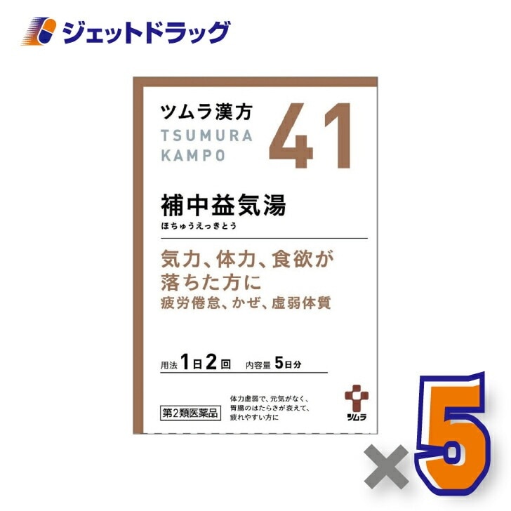 【第2類医薬品】ツムラ漢方補中益気湯エキス顆粒 10包 ×5個漢方 ほちゅうえっきとう