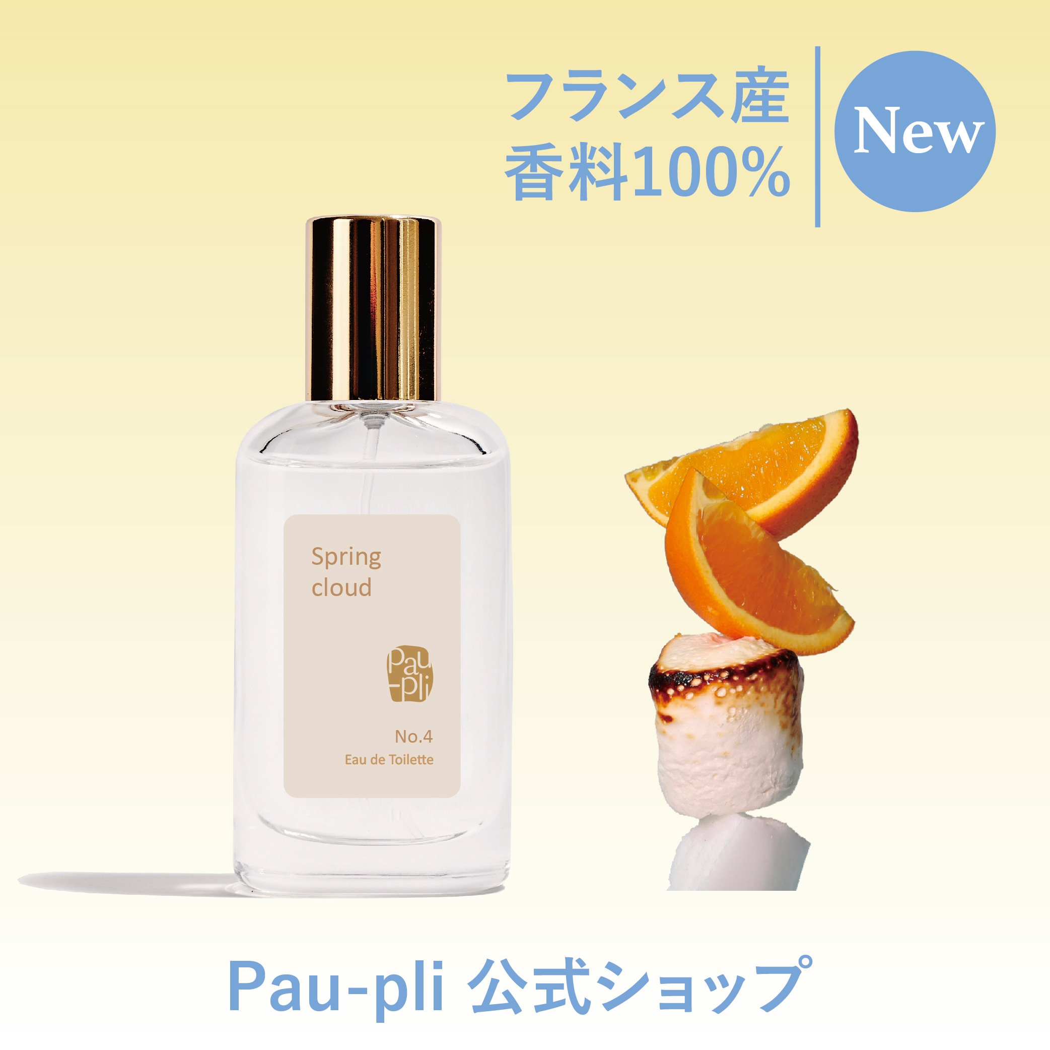 [公式販売店] 香水 ブランド香水 韓国香水 [EDT]スプリングクラウド (No.4) 30ml