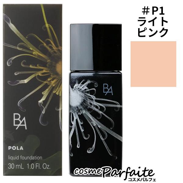 リキッドファンデーション #P1 ライトピンク 30ml メール便対応