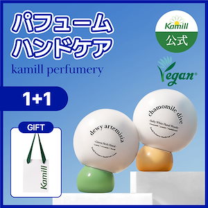 【公式】【1+1】パフューマリー ハンド&ネイルクリーム 50ml