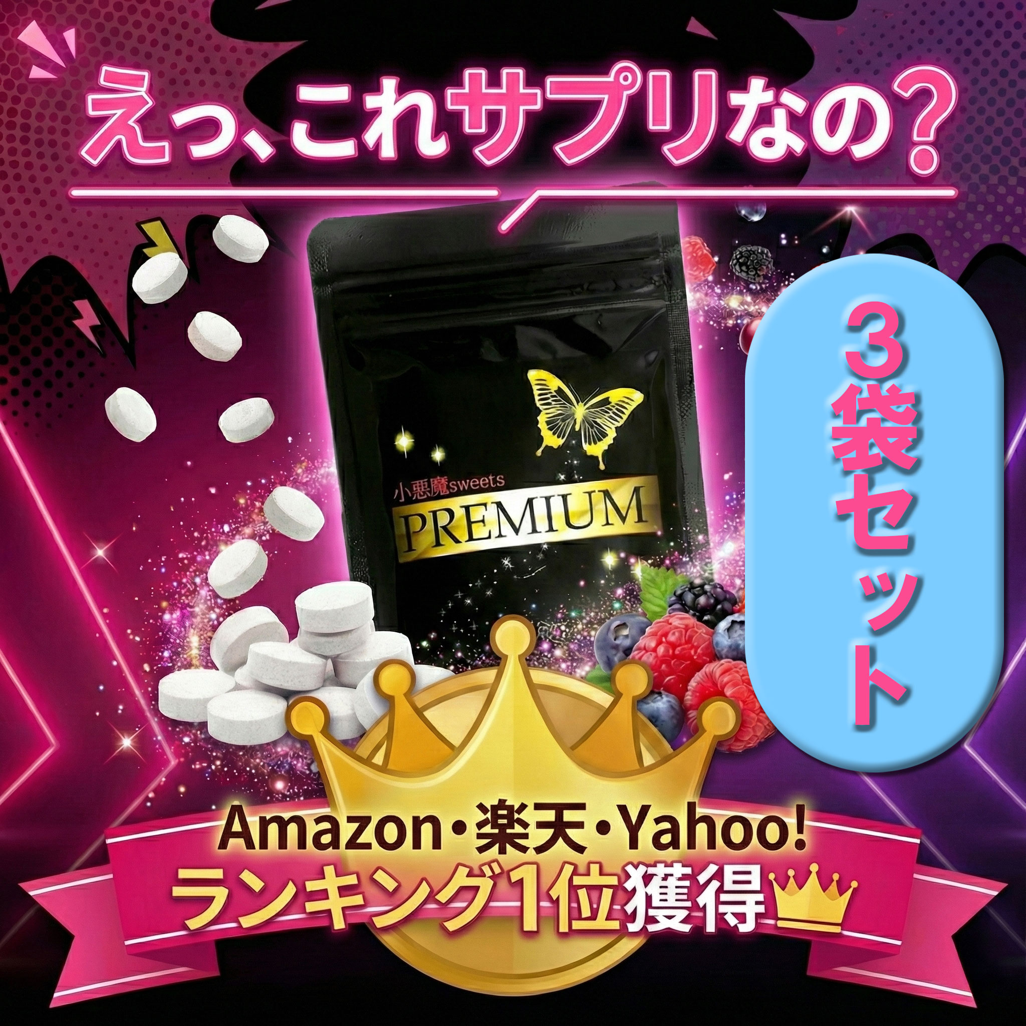 Qoo10] 児玉製薬 3袋セット【累計レビュー20,750件突 : サプリメント