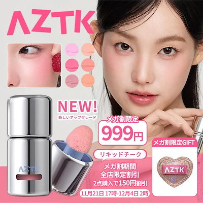 Qoo10] AZTK 【メガ割期間限定価格&限定GIFT】【公 : ポイントメイク