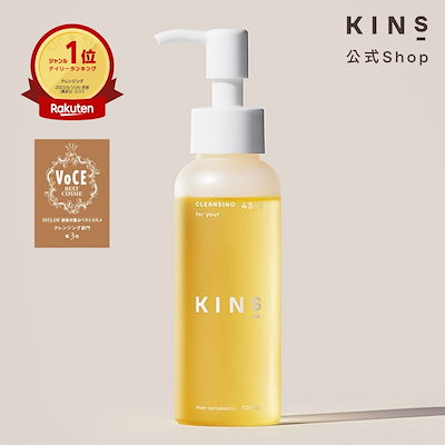 KINS キンズ　クレンジングオイル　ローション　デイクリーム　サプリメント キンズ（KINS） クレンジングオイル 100mL｜【ハンズネットストア】