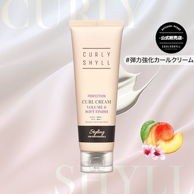 シルキーカールクリーム 150ml 桃 ヘアパフューム 保湿 ツヤ髪 カールキープ