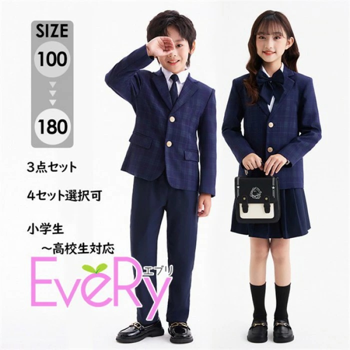 高品質 卒業式スーツ 子供 男の子 女の子 3点セット 4点セット選択可 学生服 100～180cm 小学生 中学生 高校生対応 フォーマルスーツ ジャケット シャツ ボトムス リボン ネクタイ 入学
