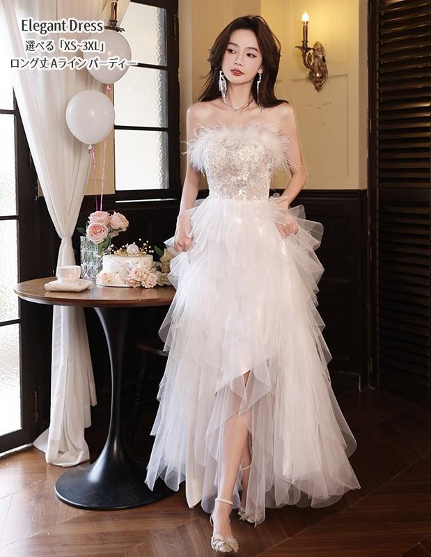 ウエディングドレス 黒 パーティードレス 結婚式 ワンピース プリンセスドレス 二次会 イブイングドレス 白 舞台衣装 演奏会 発表会 フォーマル 上品 大きいサイズ ロングド
