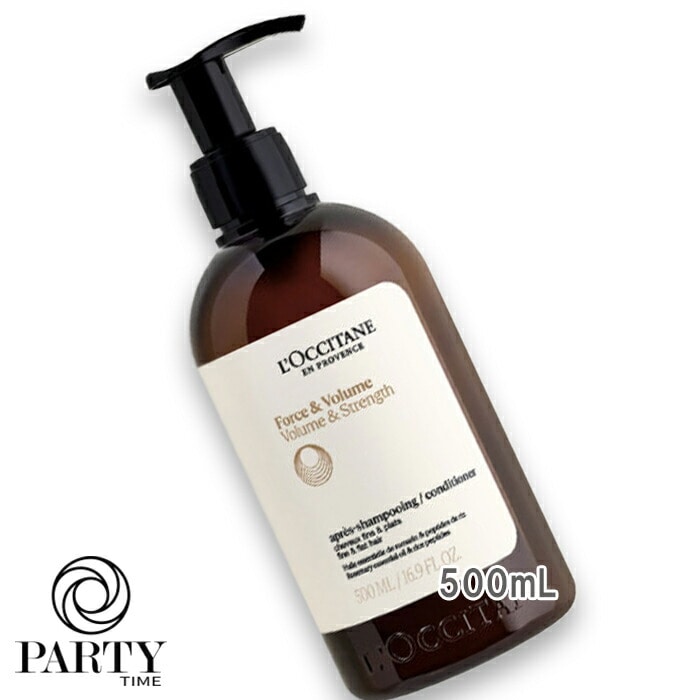 L OCCITANE ボリューム&ストレングス コンディショナー 500mL