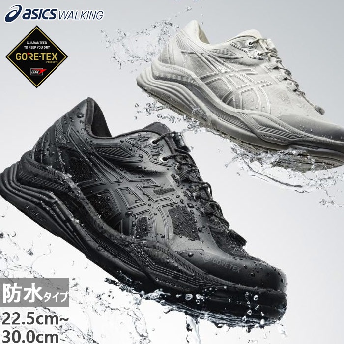 サイズ：22.5cm　2E幅 メンズ レディース ゲルライドウォーク ゴアテックス2 GORE-TEX 2 ウォーキングシューズ スニーカー 紐靴 防水 1293A044