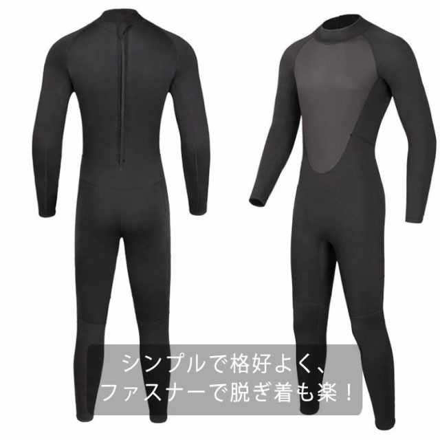 ウェットスーツ 3mm メンズ フルスーツ ロング丈 防寒 水着