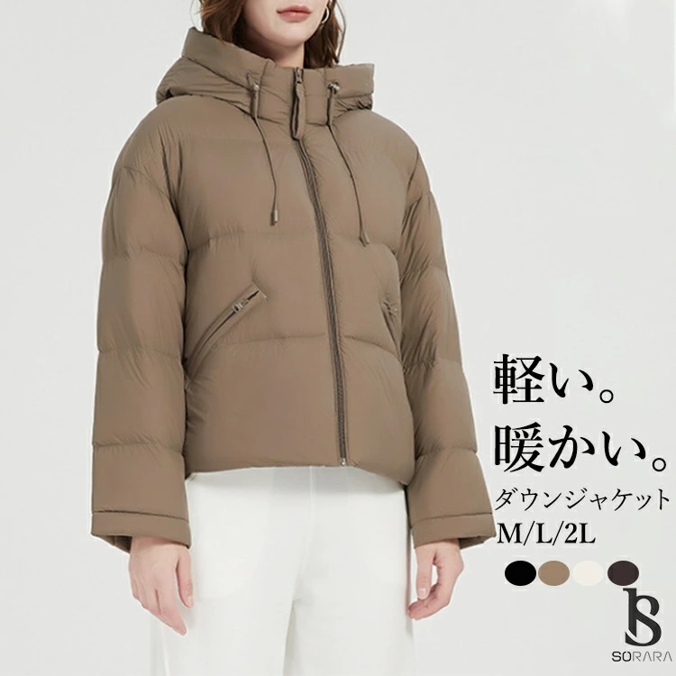 【短納期】 ダウンジャケット ジャケット レディース ショート 軽量 ボリューム ブルゾン アウター ダウン 羽織り 大きいサイズ 厚手 きれいめ 軽い 暖かい フード付き 冬 男女兼用 防寒 お