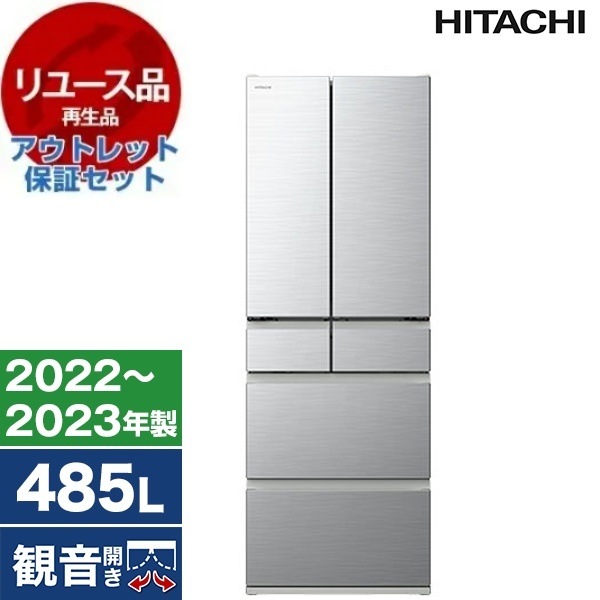リユース アウトレット保証セット R-H49T(S) シルバー 冷蔵庫 (485L・フレンチドア/観音開き) 2022～2023年製