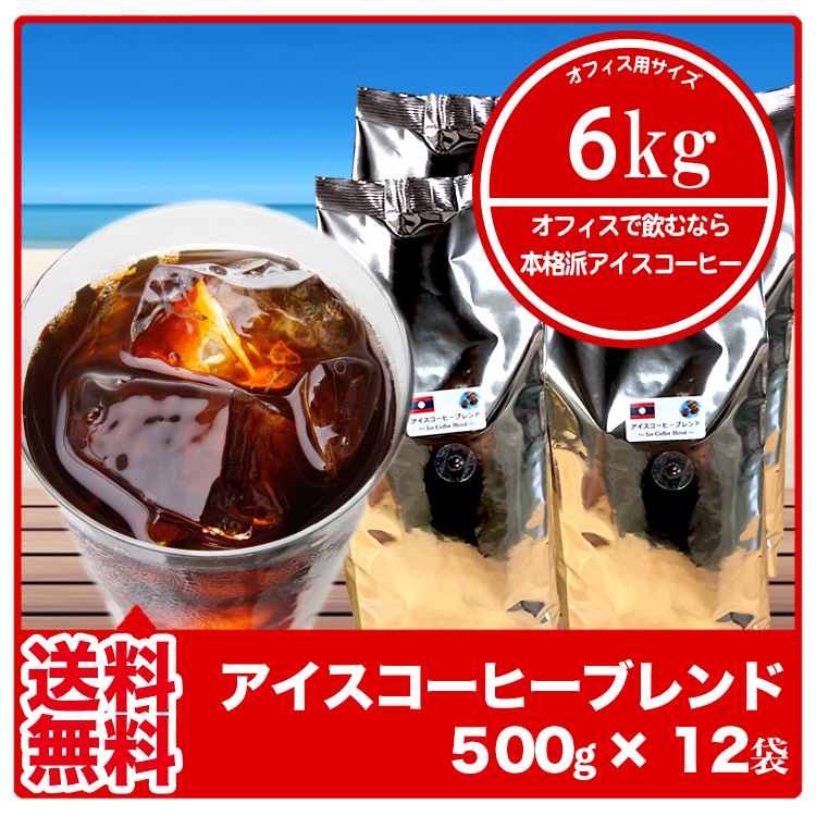 Qoo10] クーポン利用可能 アイスコーヒー500g : 飲料