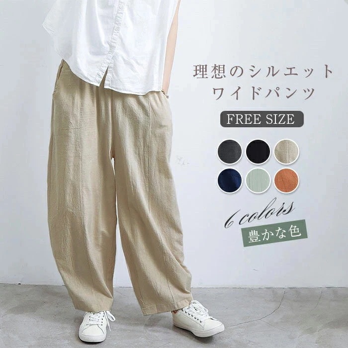 【20点セット】無料バルーンパンツ レディース 春 ガウチョ チノパン ワイドパンツ コクーンパンツ バギーパンツ イージーパンツ 美脚パンツ 長ズボン ウエストゴム 綿麻風 ゆったり 普段着 大きい