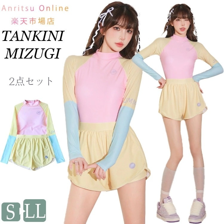 虹色 2点セット 水着 ワンピース水着 中学生 高校生 体型カバー 露出控え 長袖 パッド付き ショートパンツ ビーチ水着 レディース水着 日焼け防止 お洒落 お腹 ビーチ プール 海 旅行 スパ 温