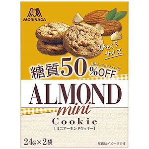 森永製菓 アーモンドクッキー糖質50%オフ 48g5個