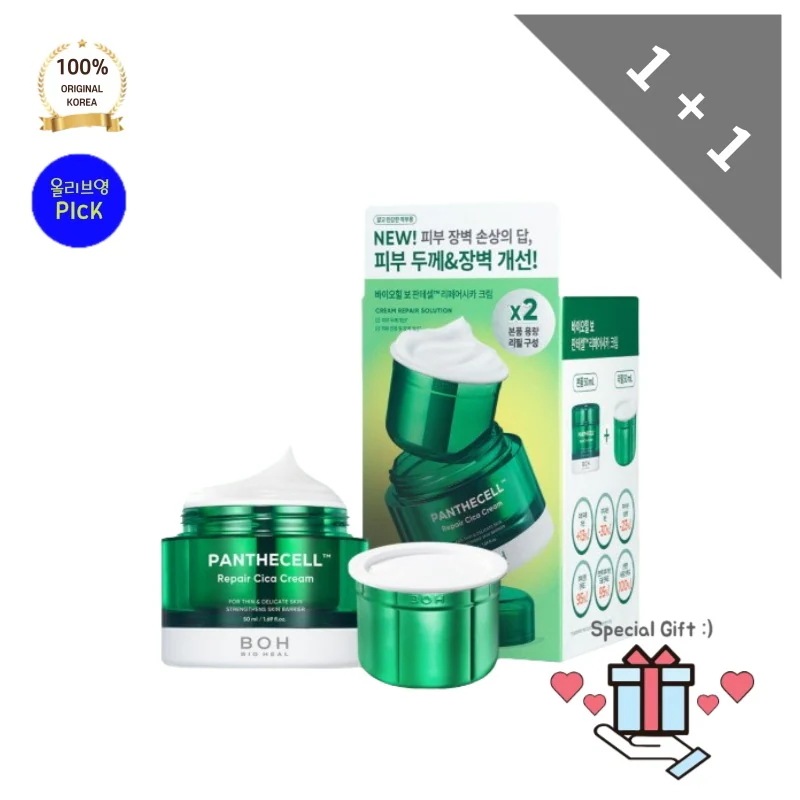 BOH バイオヒルボ クリーム 50ml+50ml パンテセル リペア シカクリーム 新*品 ヨンジンが
