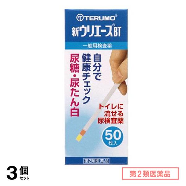 第２類医薬品 テルモ 新ウリエースBT 50枚 3個セット