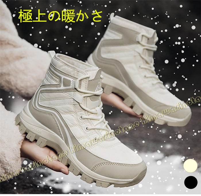 2025新作防寒ブーツ メンズ レディース スノーブーツ 男女兼用ショートブーツ 裏起毛 冬 おしゃれ カジュアルシューズ ボア スキーシューズ 釣り 防寒シューズスノーシューズ 暖かい靴 男