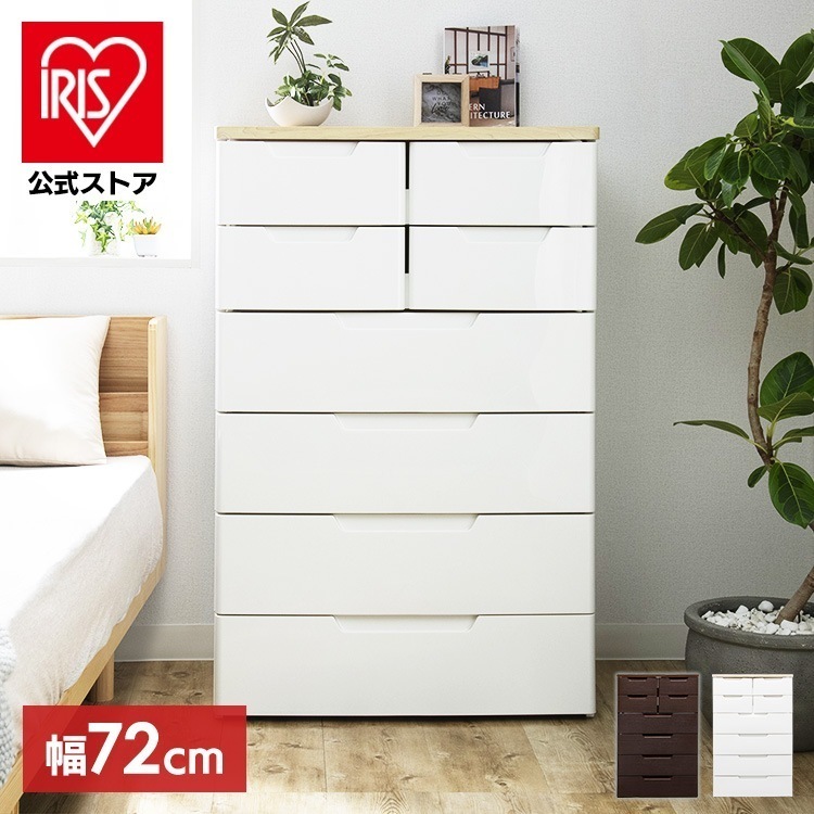 【人気商品】【公式】 チェスト 6段 北欧 タンス 完成品 小引き出し2段 MU-7244 MU 収納ケース 衣装ケース 引き出し クローゼット 収納 リビング プラスチック