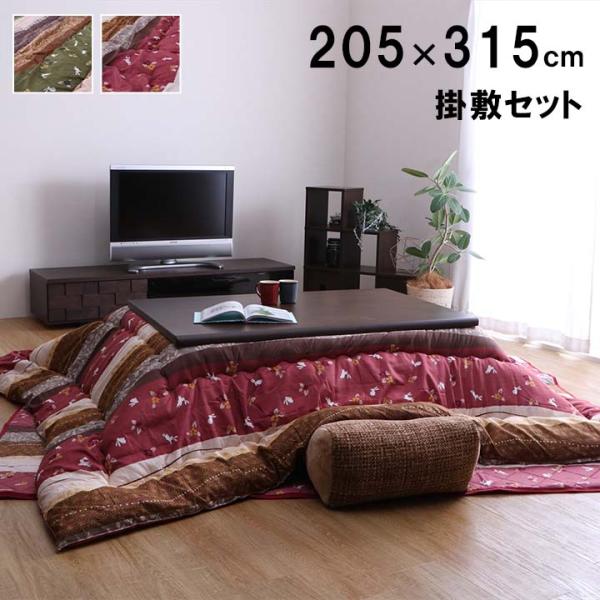 こよみ こたつ布団セット 掛敷セット 和モダン うさぎ柄 うさぎ 洗える 手洗いKYMS205315