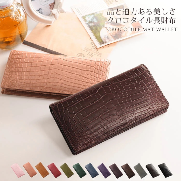 日本製 ナイル クロコダイル 長財布 無双 マット加工 センター取り 一枚革 レディース 束入れ 財布 クロコダイル財布 レディースクロコ 鰐革 本革 婦人財布プレゼント 春財布 (3939fmr)