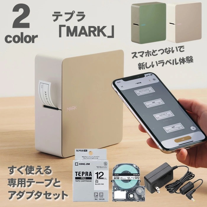 ランキングや新製品 【本体＋ACアダプタ＋専用テープ 白ラベル MARK PRO 1個セット】テプラ 12mm幅 ラベル・ステッカー  【カラー】:カーキ - flaviogimenis.com.br