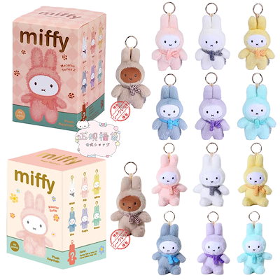 海外限定 VIPO × ミッフィー ドーパミン ぬいぐるみキーホルダー シリーズ 海外限定 VIPO × ミッフィー ドーパミン ぬいぐるみキーホルダー