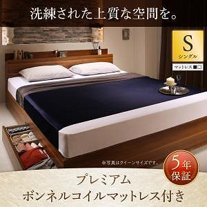 [組立設置付]棚/コンセント付収納ベッド [アーヴァイン] プレミアムボンネルコイルマットレス付 シングル ウォルナット [マットレス]黒