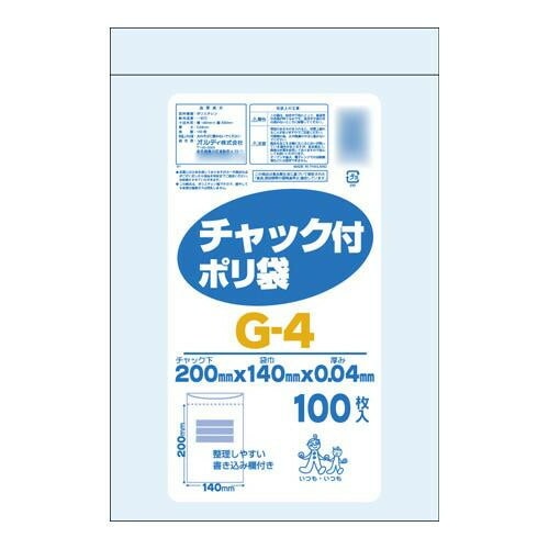 オルディ チャック付ポリ袋G-4 透明100Px50冊 206601
