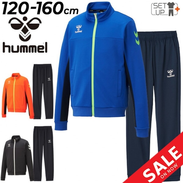 ジャージ 上下 ジュニア ウォームアップスーツ 120-160cm/HJY7123SP