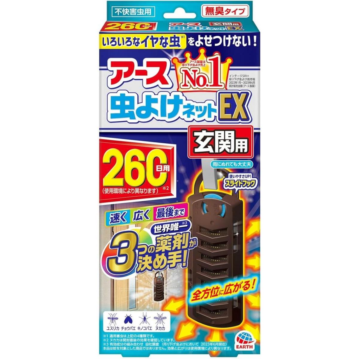 �A�[�X���悯�l�b�gEX ���֗p 260���p