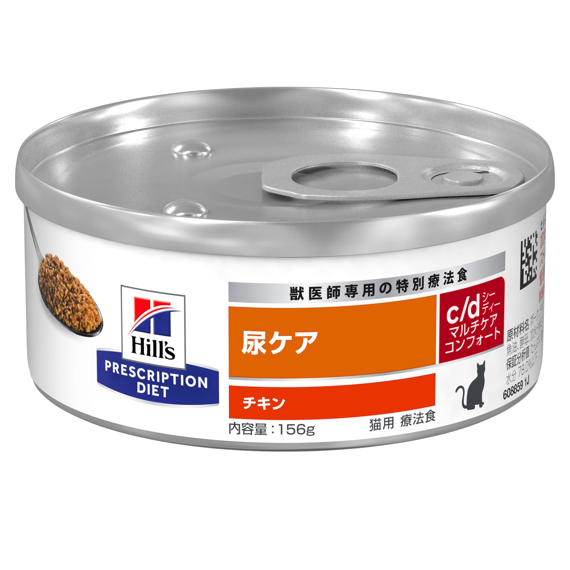 ヒルズ プリスクリプションダイエット キャットフード ウェット c/d シーディー マルチケア 缶詰 チキン 尿ケア 猫用 療法食 156gx24缶